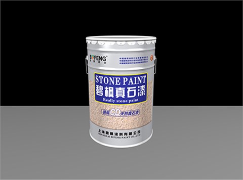 CD型天然真石漆 CD型天然真石漆