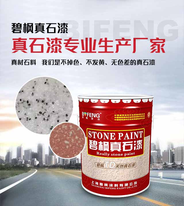 外墻真石漆設(shè)計方案怎么做？外墻真石漆施工技術(shù)解析！